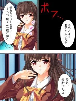 Page 9 of Nee-chan wa Boku no Kokan no Sewagakari ～Konna Seikatsu, Yamerarenai!～