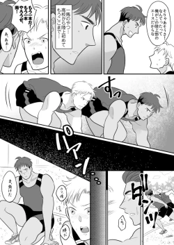 Page 4 of Rikujoubu Ace no Ore ga Fushigi na Ame de Nyotaika shichau Ohanashi