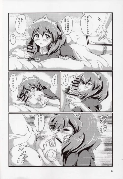 Page 6 of Kitaku Zenya no Shuushin Mae.