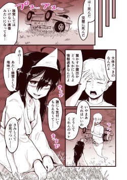 Page 4 of Anoyo ni Ikou yo Jimikei Hinsou Yuurei Shoujo Rankou Namahaishin