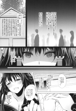 Page 11 of Semete Kono Ame ga Yamu made