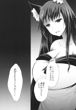 Page 9 of Semete Kono Ame ga Yamu made