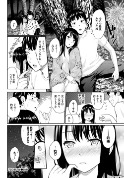 Page 143 of COMIC BAVEL 2020-01