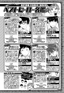 Page 386 of COMIC BAVEL 2020-01