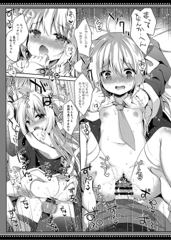 Page 20 of Loli Succubus no Sennen Sakusei