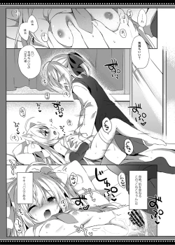 Page 2 of Loli Succubus no Sennen Sakusei