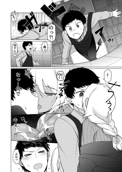 Page 8 of Jingai Otokonoko to Omidara suru Hon