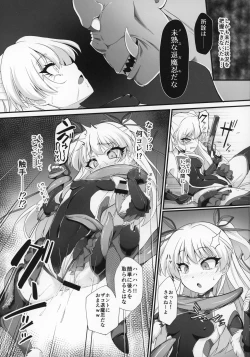 Page 12 of Taimanin Rika Miria