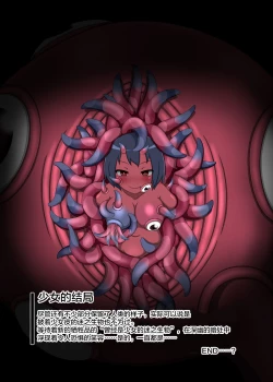 Page 22 of Shoujo → Kisei