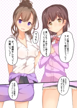 Page 12 of Ongeki no H na Hon