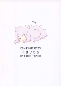 Page 22 of Le Malin-chan wa Sabori Jouzu? + Omake