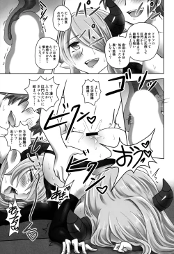 Page 14 of KOUSOU-KYU