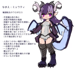 Page 5 of Marunomi kara no Ryuu Musume Tensei