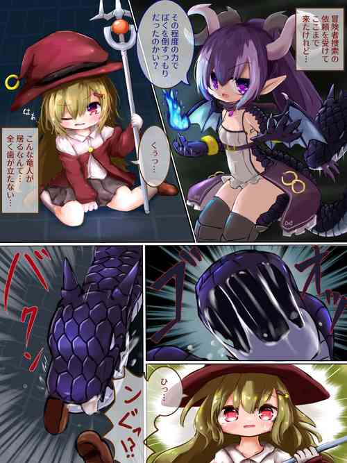 Download Marunomi kara no Ryuu Musume Tensei