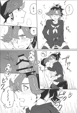 Page 16 of Sērā-fuku wa o sukidesu ka?