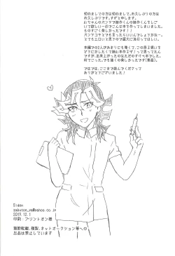 Page 22 of Sērā-fuku wa o sukidesu ka?