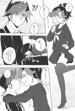 Page 4 of Sērā-fuku wa o sukidesu ka?