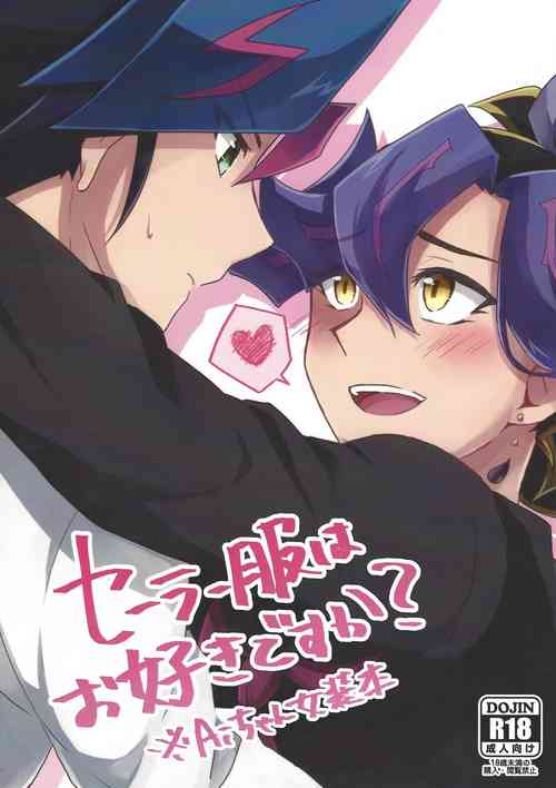 Download Sērā-fuku wa o sukidesu ka?