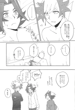 Page 31 of Kazoku Hajimemashita. + Pocky Game Shiyou yo!!