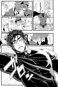 Page 10 of Kekkon Shitemitara Kare ga Taisou Zubora Datta Ken