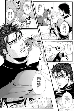 Page 13 of Kekkon Shitemitara Kare ga Taisou Zubora Datta Ken