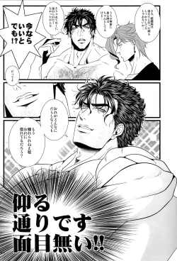 Page 4 of Kekkon Shitemitara Kare ga Taisou Zubora Datta Ken