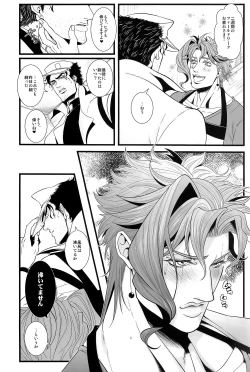 Page 7 of Kekkon Shitemitara Kare ga Taisou Zubora Datta Ken