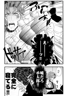 Page 9 of Kekkon Shitemitara Kare ga Taisou Zubora Datta Ken