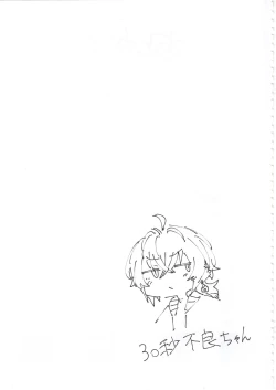 Page 36 of Furyouppoi Kanojo to Asedaku de Daradara Shitai Natsu.