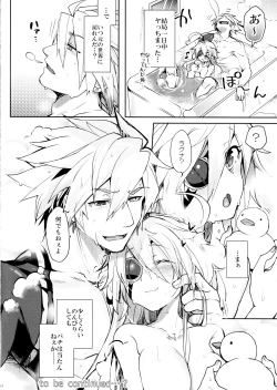 Page 26 of CLOSED VACATION