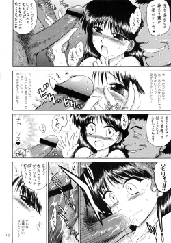 Page 17 of Pearl Jam