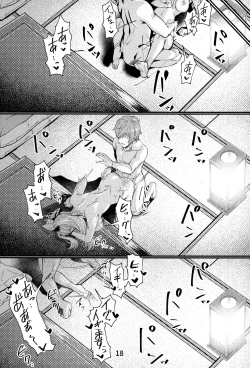 Page 17 of Mirin-chan no Yukemuri Onsen Yawa