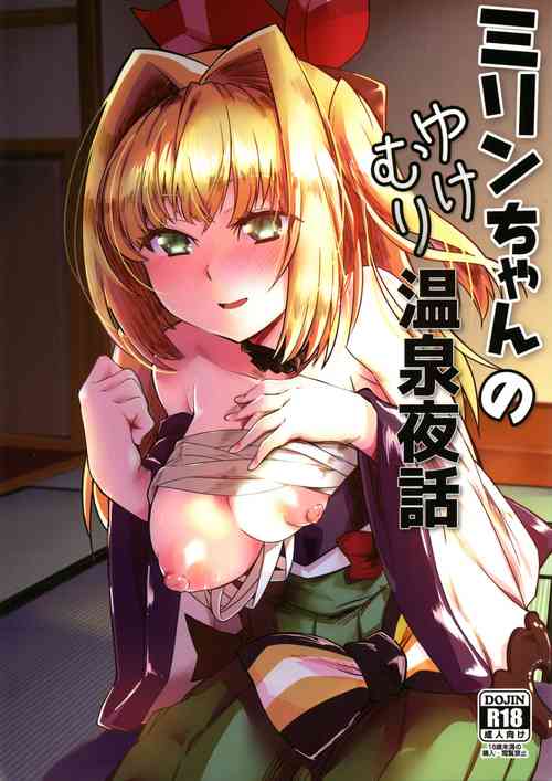 Download Mirin-chan no Yukemuri Onsen Yawa