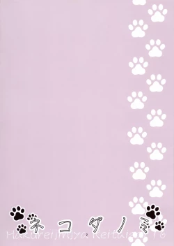 Page 2 of Nekodanomi