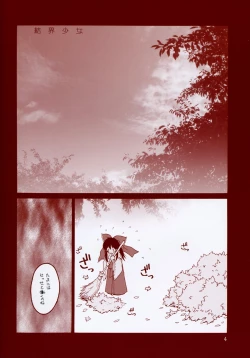 Page 3 of Kekkai Shoujo