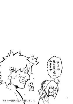 Page 28 of RE-EX Ecchan no Tainai ni Buppa suru dake no Hon