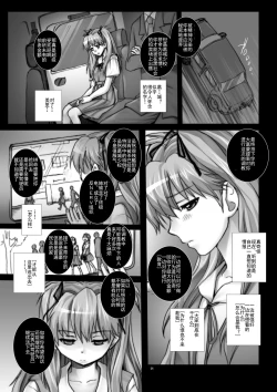Page 24 of Asuka, Kuchi Nodo Houshi