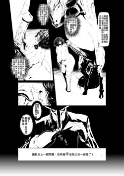 Page 10 of Juukan Zenpen