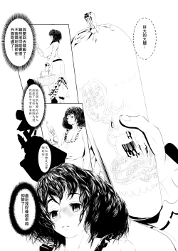 Page 11 of Juukan Zenpen