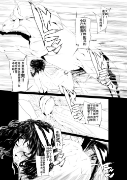 Page 16 of Juukan Zenpen