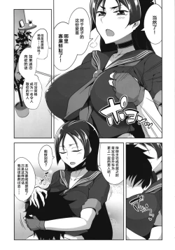 Page 7 of Raikou Mama no Love Love Shasei Kanri