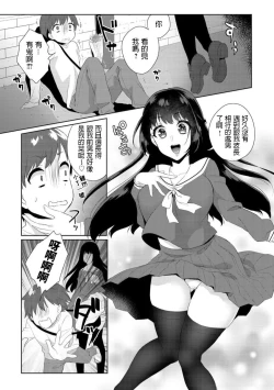 Page 3 of 瓶人  生ハーメル・アクティビティ  中文翻譯