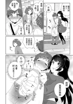 Page 6 of 瓶人  生ハーメル・アクティビティ  中文翻譯