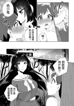 Page 7 of 瓶人  生ハーメル・アクティビティ  中文翻譯
