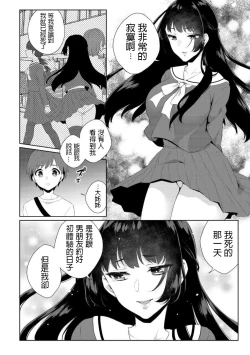 Page 8 of 瓶人  生ハーメル・アクティビティ  中文翻譯