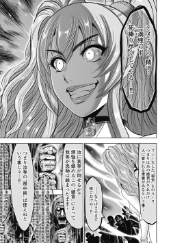 Page 110 of Kawanakajima Ryouran