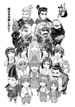 Page 187 of Kawanakajima Ryouran