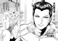 Page 52 of Kawanakajima Ryouran