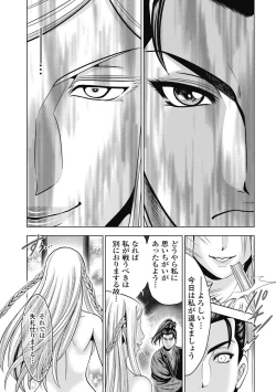 Page 78 of Kawanakajima Ryouran