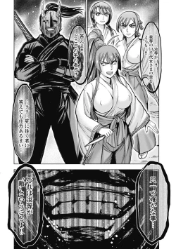 Page 7 of Kawanakajima Ryouran